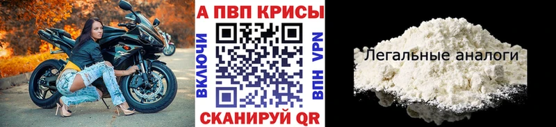 Сколько стоит Красавино Метамфетамин Бошки Шишки mega зеркало Альфа ПВП Cocaine