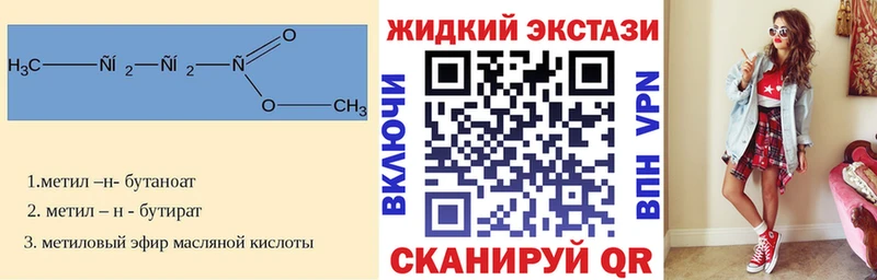 БУТИРАТ 99%  как найти закладки  Красавино 