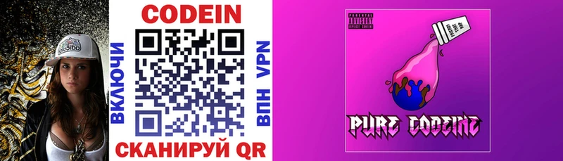 Codein Purple Drank  Красавино 