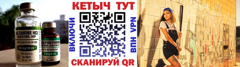 КЕТАМИН ketamine  Красавино 